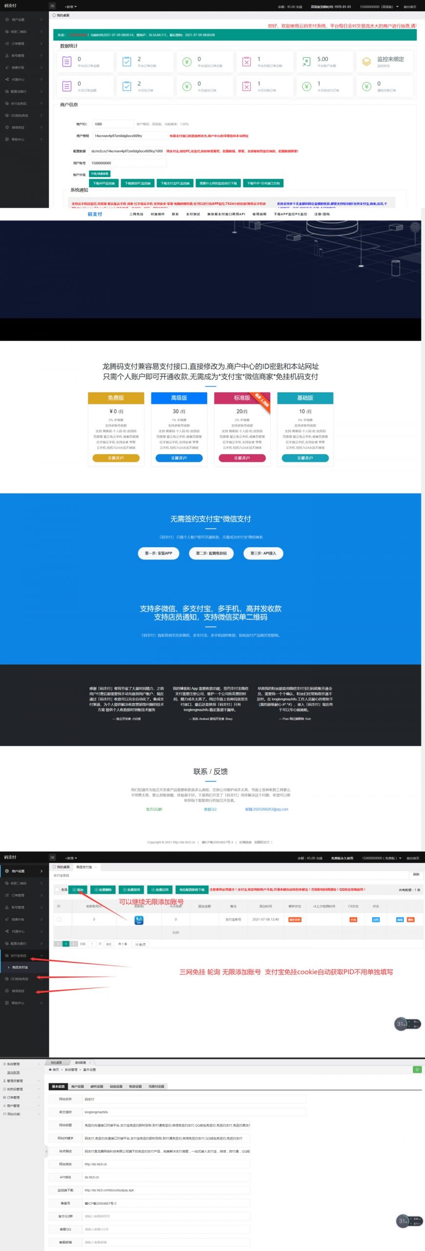 价值5000的三网免挂码支付系统-希音出海