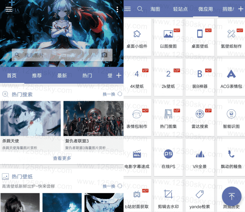 搜图神器v4.4.9 各种好看的壁纸-希音出海