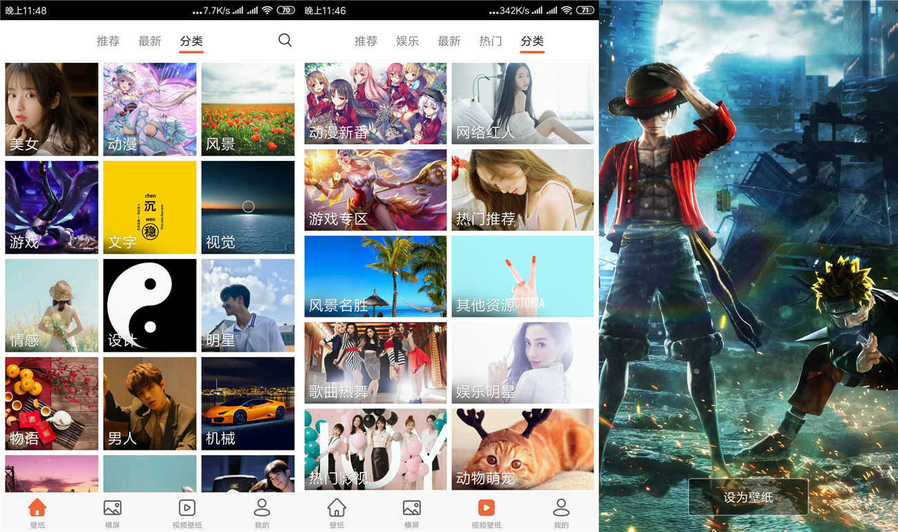 爱壁纸V4.8.15纯净版 优质壁纸图片下载c-希音出海