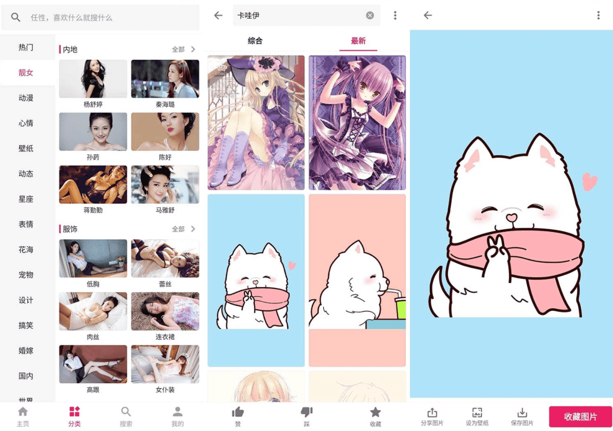 图片搜搜v5.2.6绿化版 找图利器-希音出海