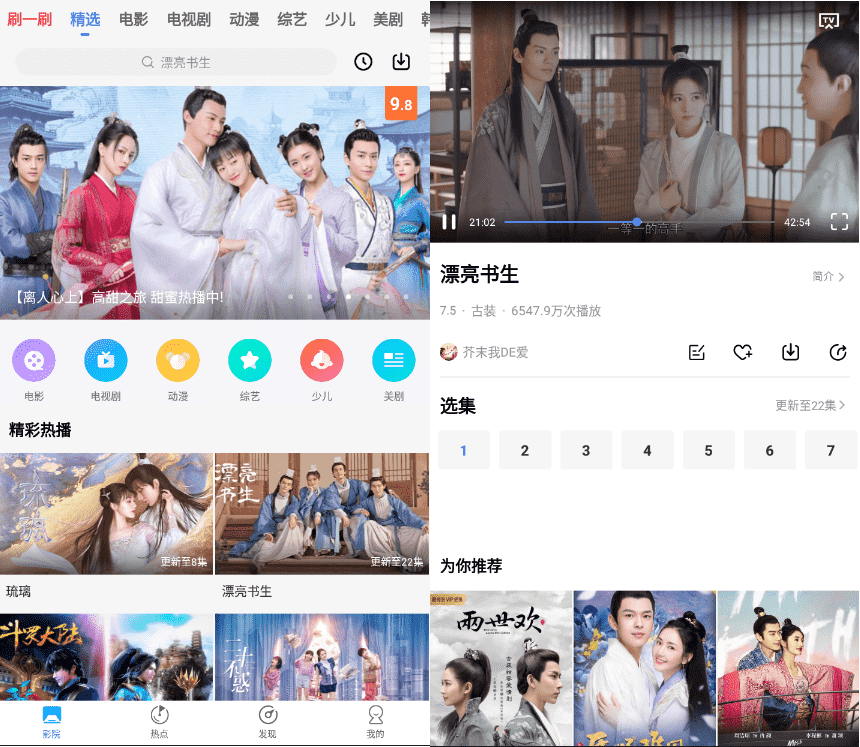 安卓番茄影视大全v1.4.6_绿化版-希音出海