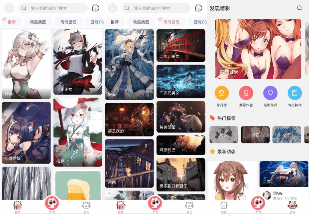 安卓唔姆V1.1.6 海量二次元壁纸-希音出海