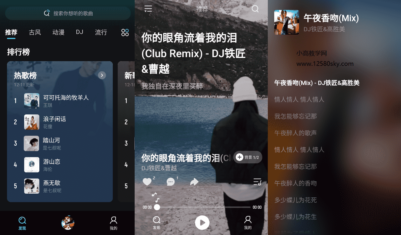 波点音乐v1.2.5 所有歌曲全部都是免费听-希音出海