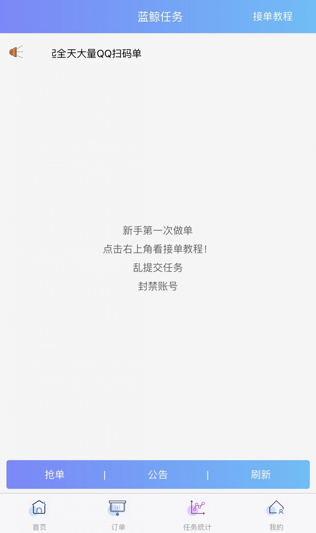 QQ辅助任务平台源码 QQ辅助任务平台源码