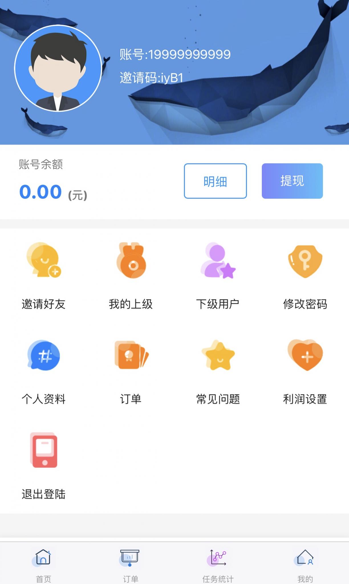 QQ辅助任务平台源码-希音出海