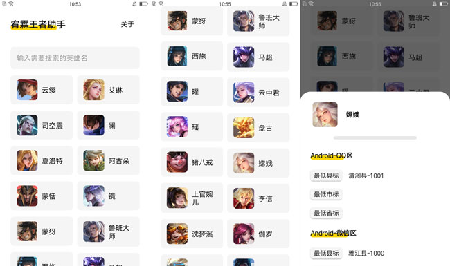 宥霖王者助手V1.0国服第一不是梦-希音出海