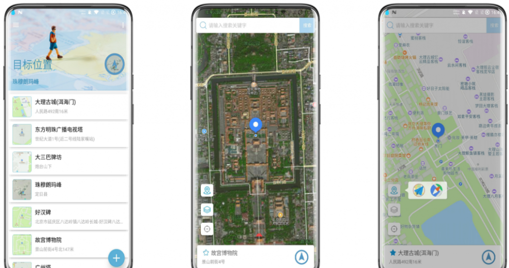 模拟定位v1.22.8任意修改手机位置/无需root/清爽版-希音出海