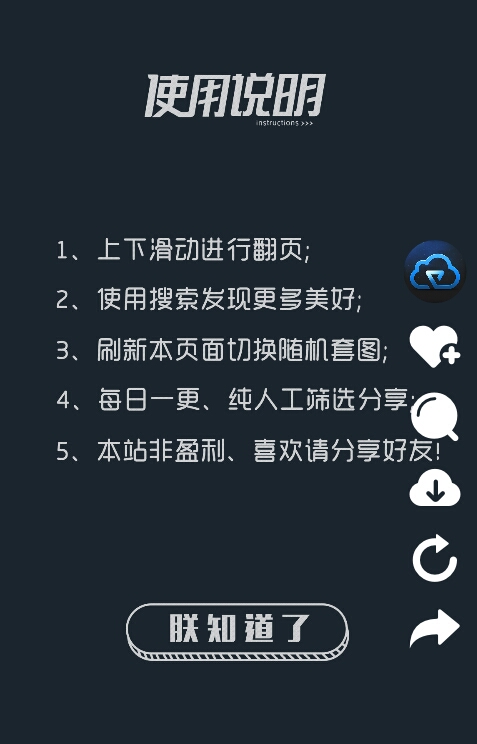 仿抖音界面随机图片HTML源码-希音出海
