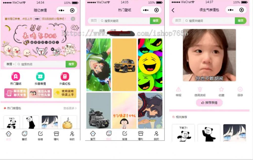 【修复登录接口】全新最火表情包小程序源码流量主无限裂变斗图小程序-希音出海
