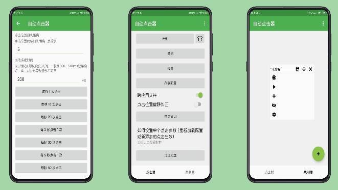 手机按键精灵最新版解放双手自动点击器-希音出海