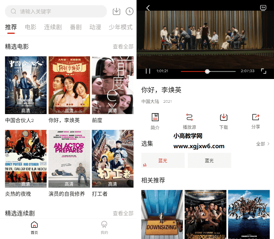 安卓气球视频影视v1.7.1纯净版-希音出海