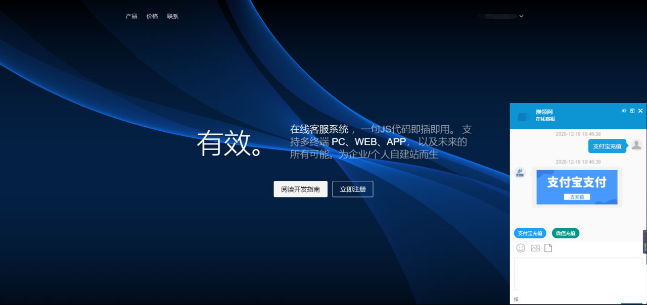 PHP轻量级人工在线客服系统源码 自适应手机移动端-希音出海