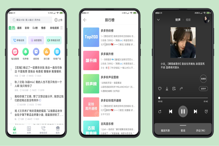 铃声多多破解版 百万铃声轻松一键设置/免登录解锁VI-希音出海