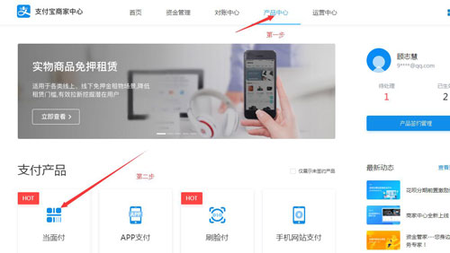 支付宝当面付(免签约)详细教程-希音出海