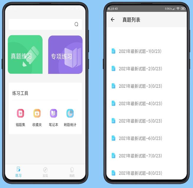 计算机二级office题库纯净版v1.2.7app下载-希音出海