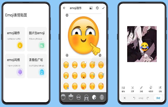 Emoji表情贴图app表情、emoji、DIY个性表情制作去除已知广告-希音出海