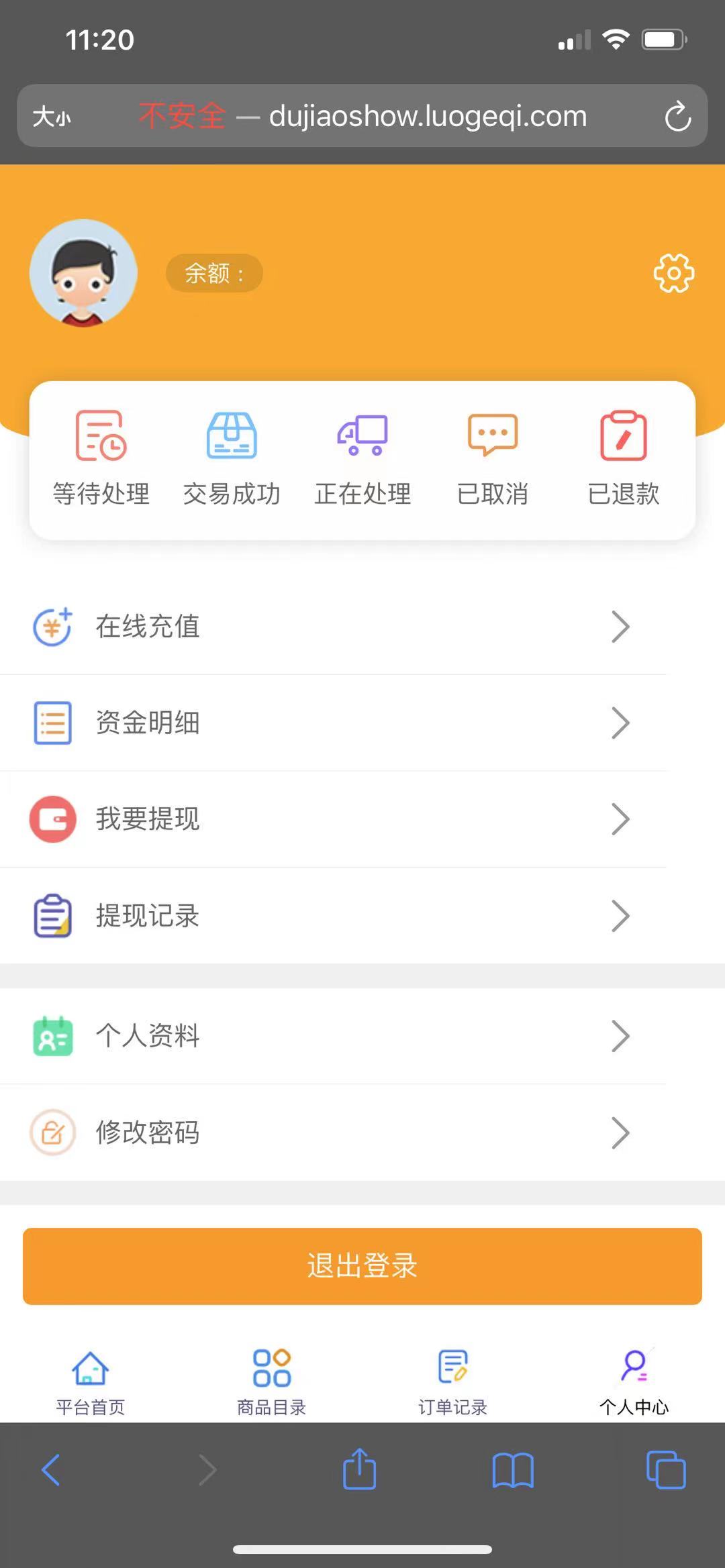 源商城系统V1.0仿卡盟-希音出海