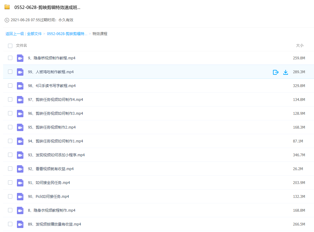 剪映剪辑特效速成班教你如何使用剪映制作小视频-希音出海