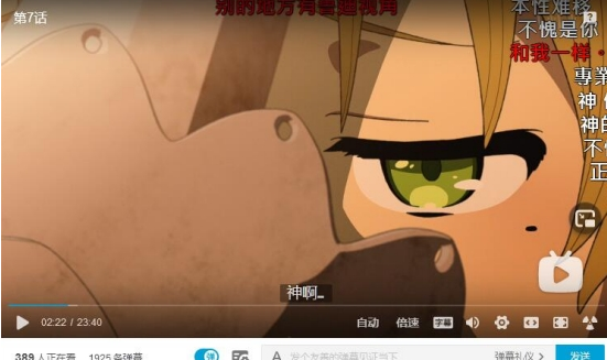 哔哩哔哩番剧出差观看脚本v0.0.4 最新版-希音出海