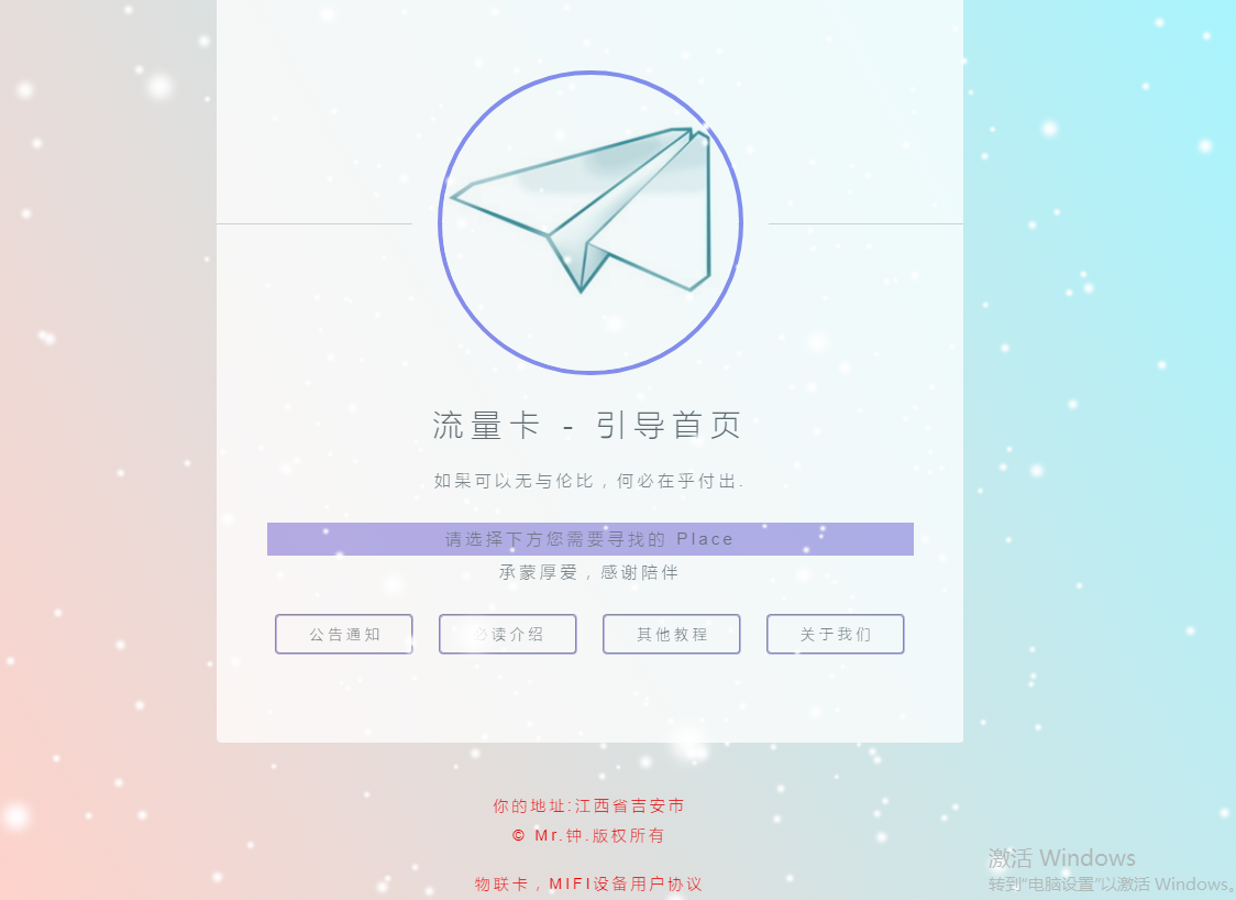 流量卡官网源码多功能集成式源码-希音出海