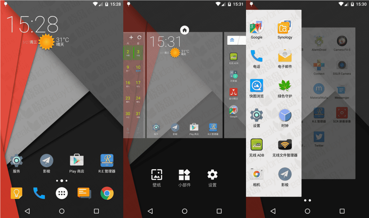Nova启动器（支持安卓11）v7.0.40 高级解锁版-希音出海