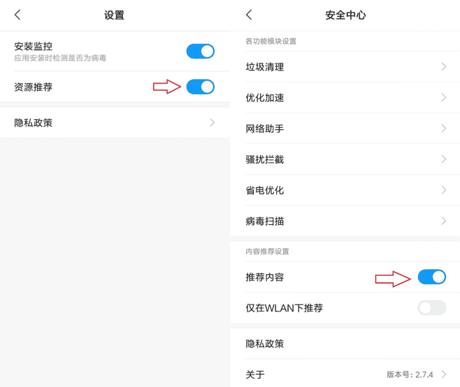 小米手机MIUI关闭广告方法大全-希音出海