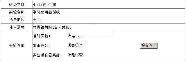 图片[3]-雷速授课管理系统 v7.15-希音出海