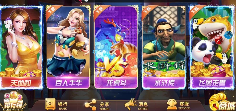 图片[3]-酷酷龙网狐U3D电玩城完整运营版+机器人 绝对和外面的不一样-希音出海