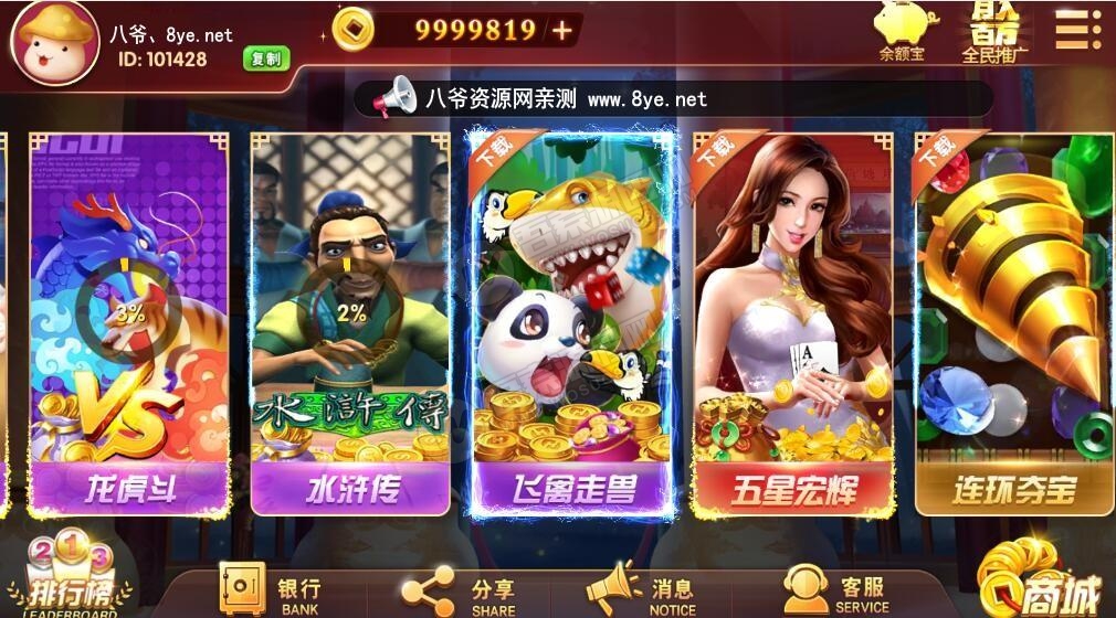 图片[4]-酷酷龙网狐U3D电玩城完整运营版+机器人 绝对和外面的不一样-希音出海