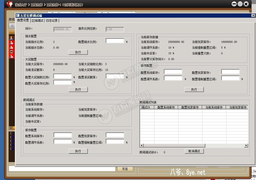 图片[6]-酷酷龙网狐U3D电玩城完整运营版+机器人 绝对和外面的不一样-希音出海