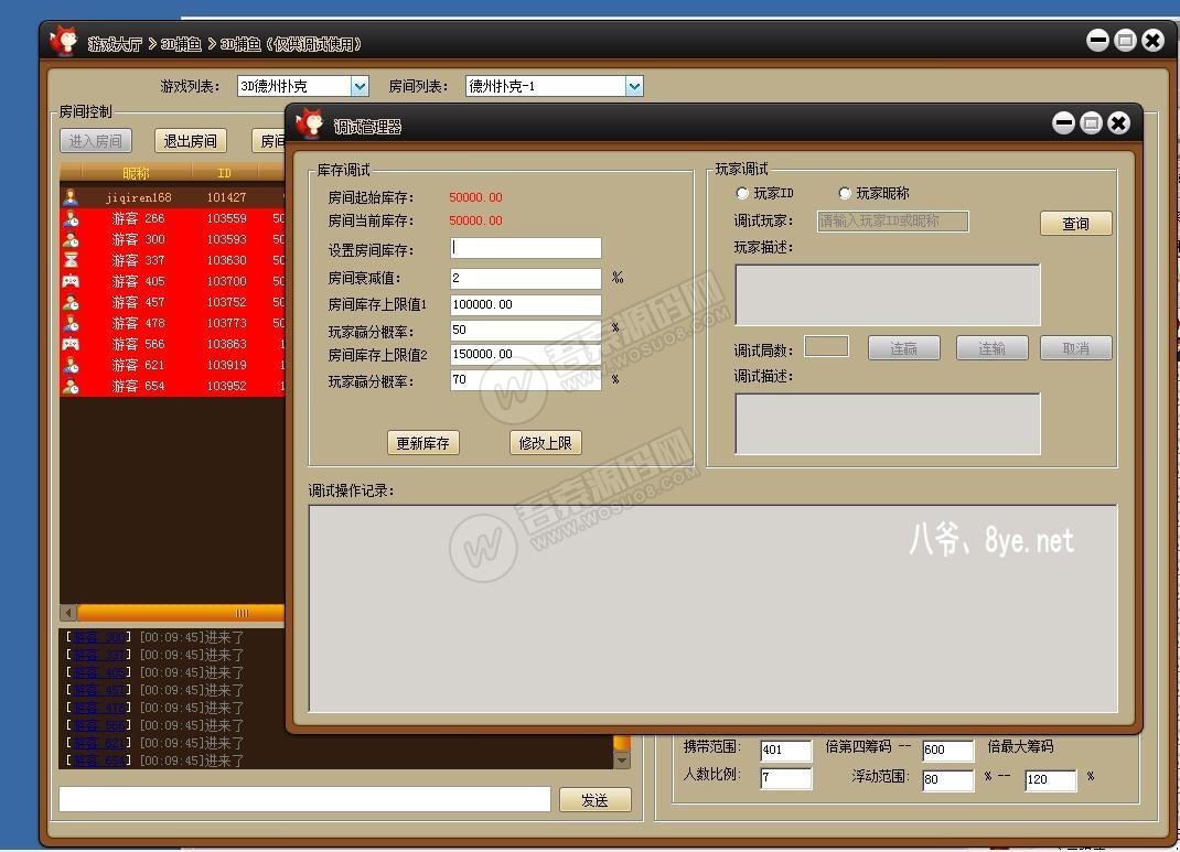 图片[7]-酷酷龙网狐U3D电玩城完整运营版+机器人 绝对和外面的不一样-希音出海