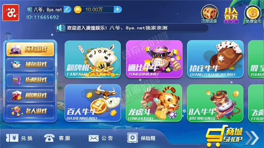 猫娱乐之财神娱乐+澳煌娱乐小清晰+服务器运营版打包+附视频教程-希音出海