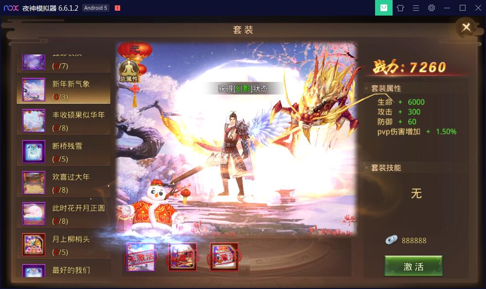 图片[6]-手游【梦回大秦】Linux手工外网端+运营后台+安卓苹果端【站长亲测】-希音出海