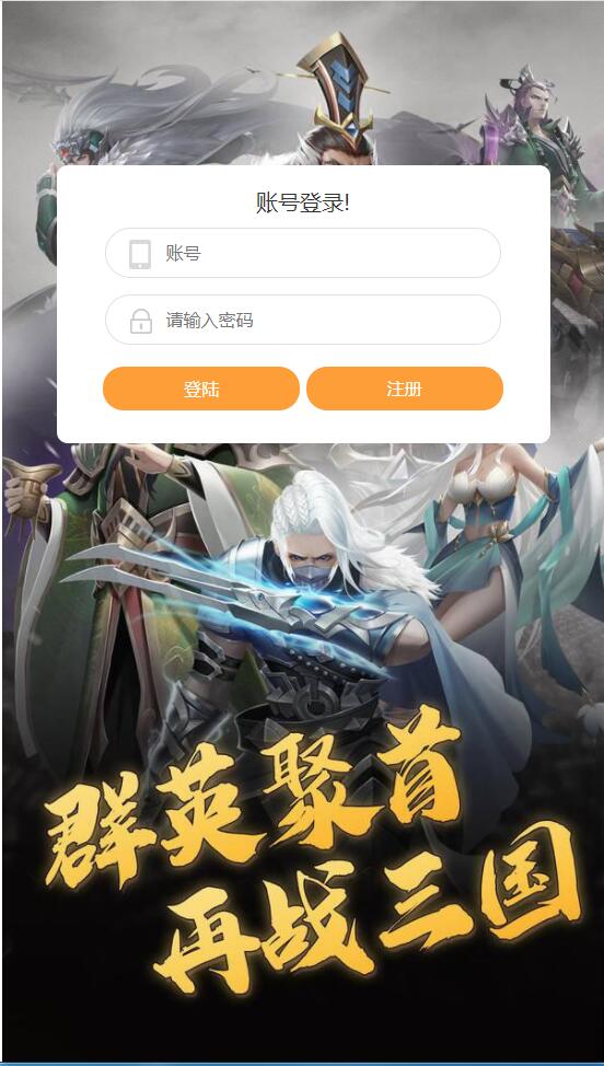 三国策略手游【放置三国H5】2月整理Win一键即玩服务端+充值物品后台【站长亲测】-希音出海