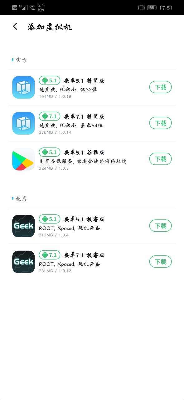 虚拟大师VMOS Pro专业版v1.3.2-希音出海