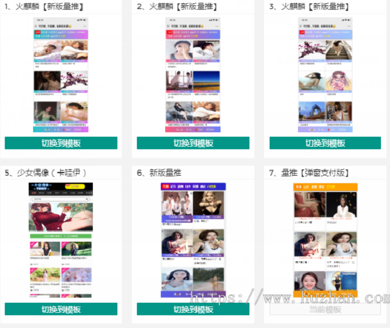 【独家发布】2021年最新火麒麟打赏完整源码/打赏系统/超越冠军/诺诺/多级防封/多支付接口切换/带包天月/多套模板-希音出海