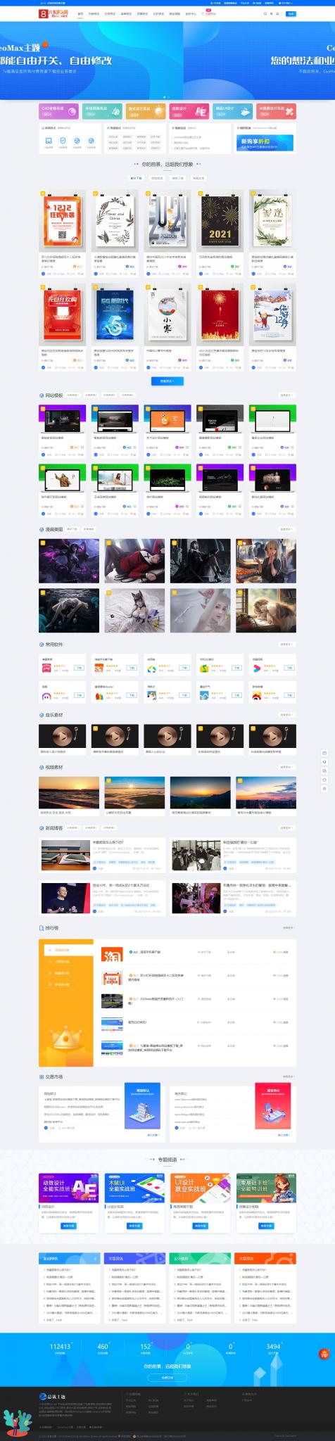 【亲测修复版】100%可用的总裁主题最新3.8.1破解免授权版 WordPress付费资源素材下载主题-希音出海