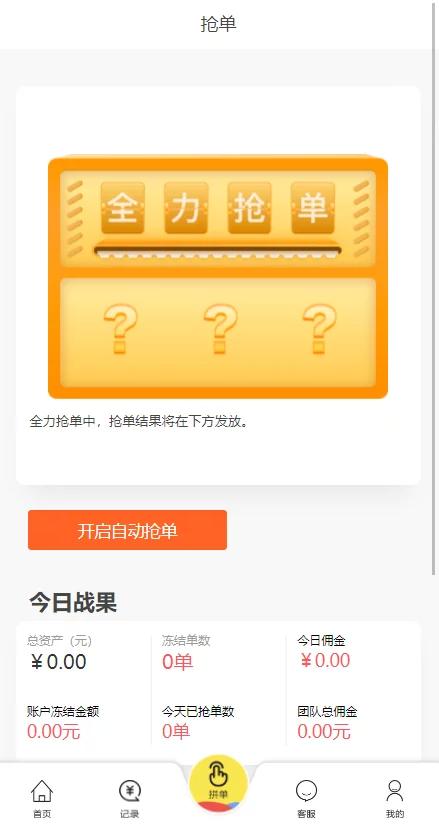 【亲测源码】最新嗨淘点赞运营版完整源码/刷单/手动派单版本-希音出海