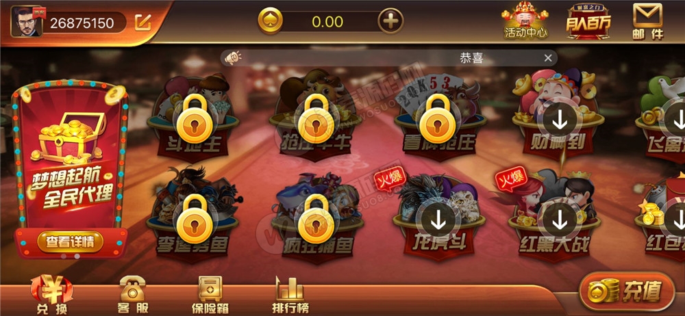 图片[2]-新版微星万利 财神到+绝地求生+21点-希音出海