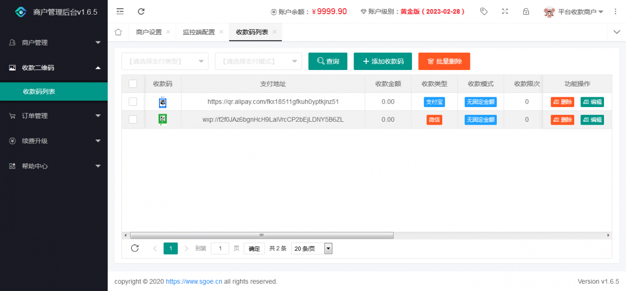 【亲测完整版】2021最新个人免签支付Java版 雨荷云码支付码支付易支付个人/企业支付宝微信二维码收款app监控-希音出海