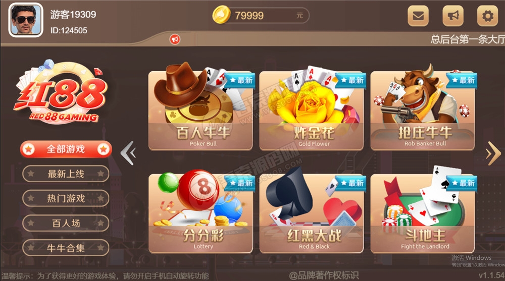 【H5棋牌】近很火的red88/盛火国际H5金币 会员团购分享来 附视频搭建教程-希音出海