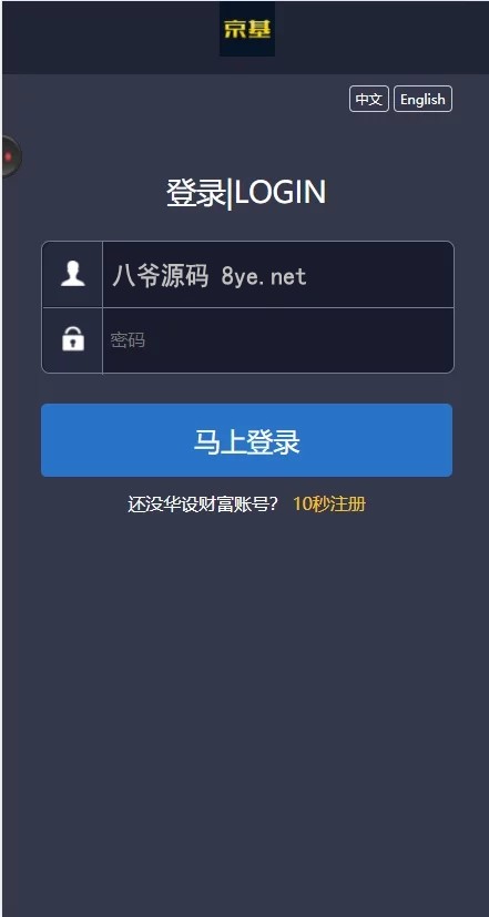 【微交易第二版】双语言华设财富微交易完整运营源码/至尊微交易二开完整修复版/K线修复/带风控-希音出海