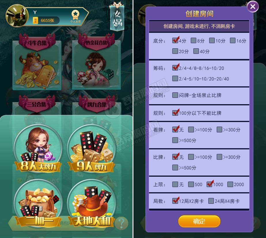 图片[2]-修复版比邻大厅H5牛牛金花神兽源码，透视+胜率+观战20个大厅完美运营版-希音出海