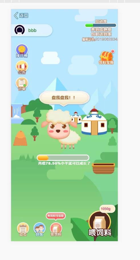 【亲测】养羊区块链完整源码/虚拟币/农场/理财源码/带文字教程-希音出海