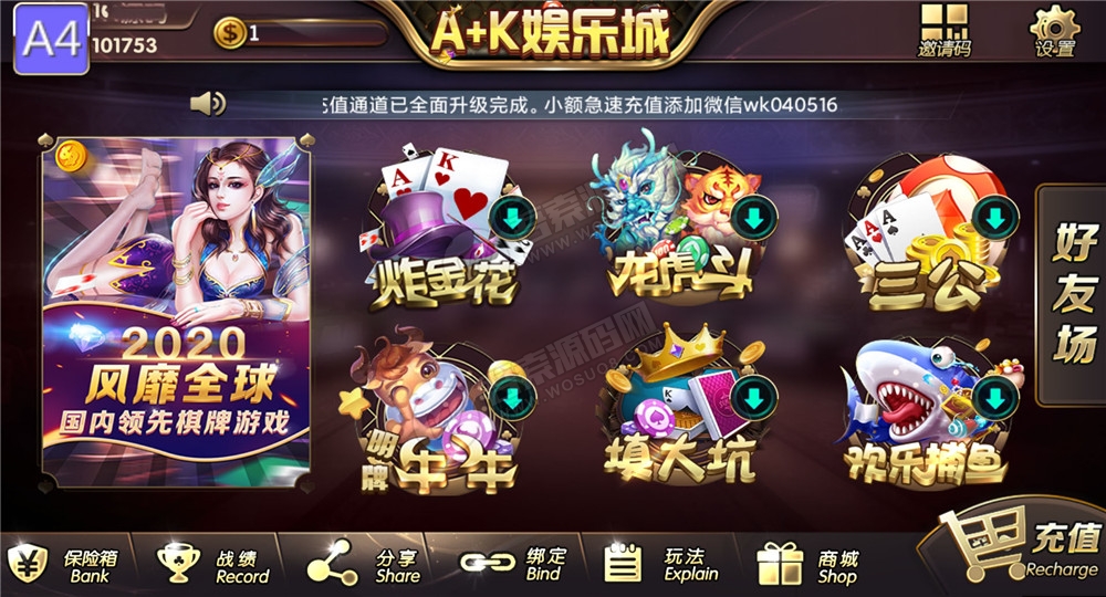 AK娱乐金币电玩+房卡模式好友约局游戏完整版-希音出海