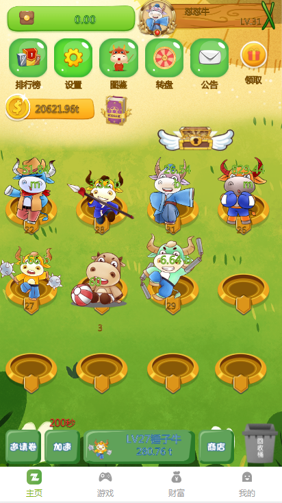 【亲测修复运营版】2021最新陀螺世界牛气冲天运营版区块链系统源码/宠物合成+金币系统+广告挂机+养成收益-希音出海