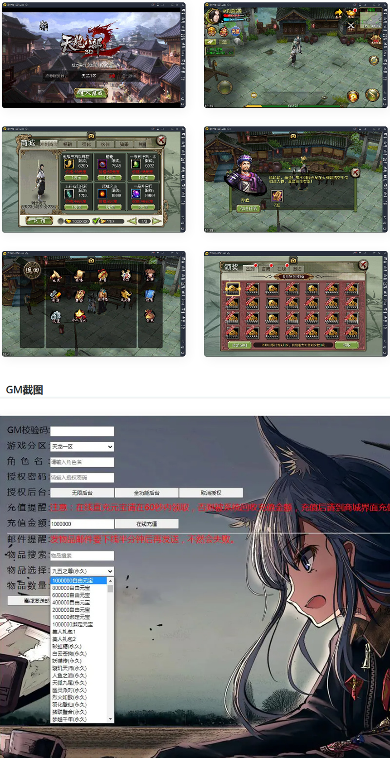 武侠手游天龙八部3D【神域天龙】Linux手工端+GM授权后台-希音出海