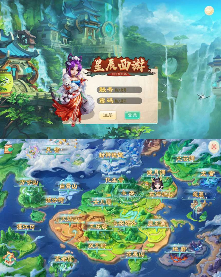 Linux手工端星辰西游带视频教程-希音出海