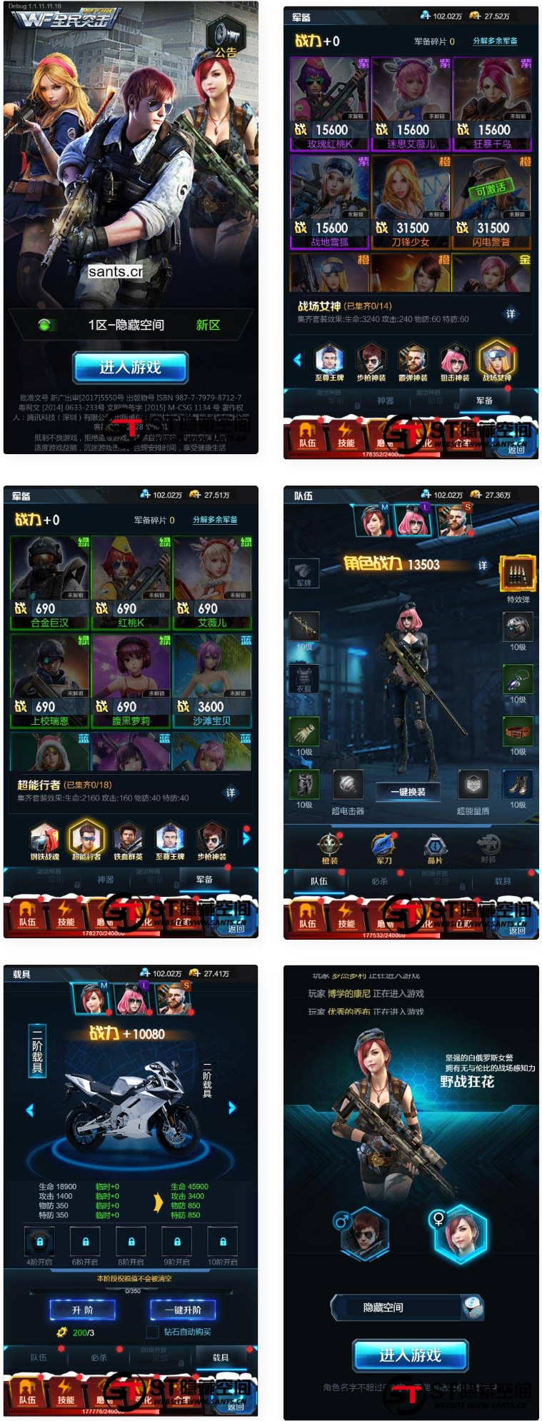 【全民突击H5】一键端+教程+物品授权后台-希音出海