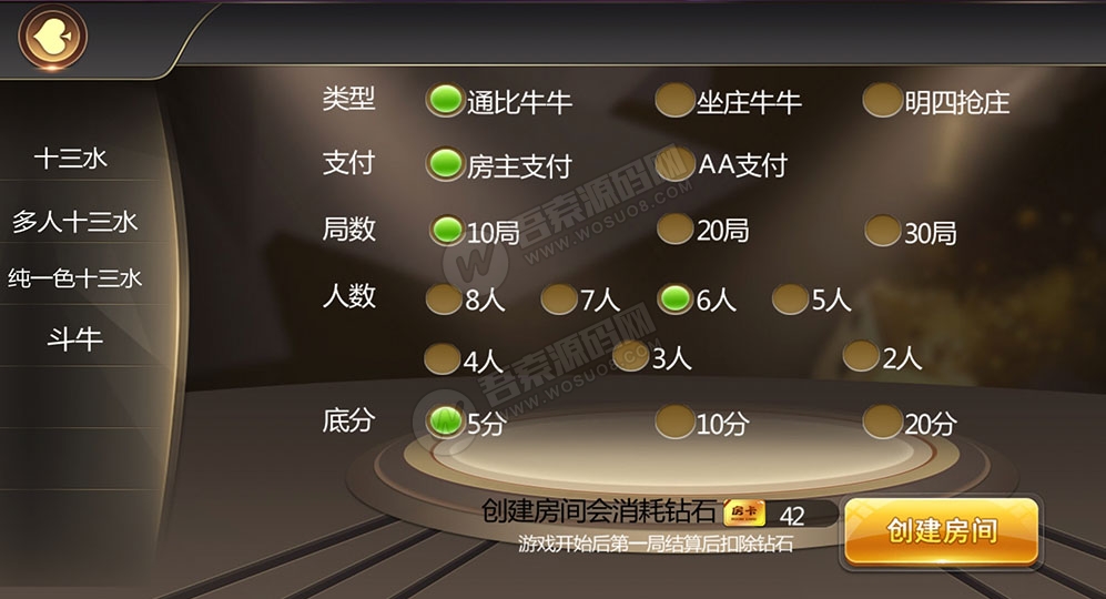 图片[4]-大亨十三水+浙友十三水完美运营版 俱乐部+积分模式+买马模式+带胜率控制-希音出海